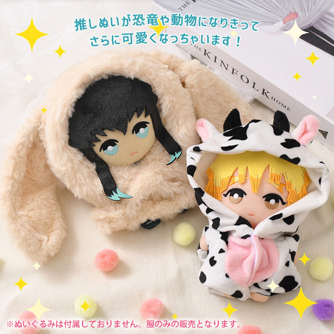 ぬい服ぬいぐるみ服着ぐるみ16cmともぬいオーダー
