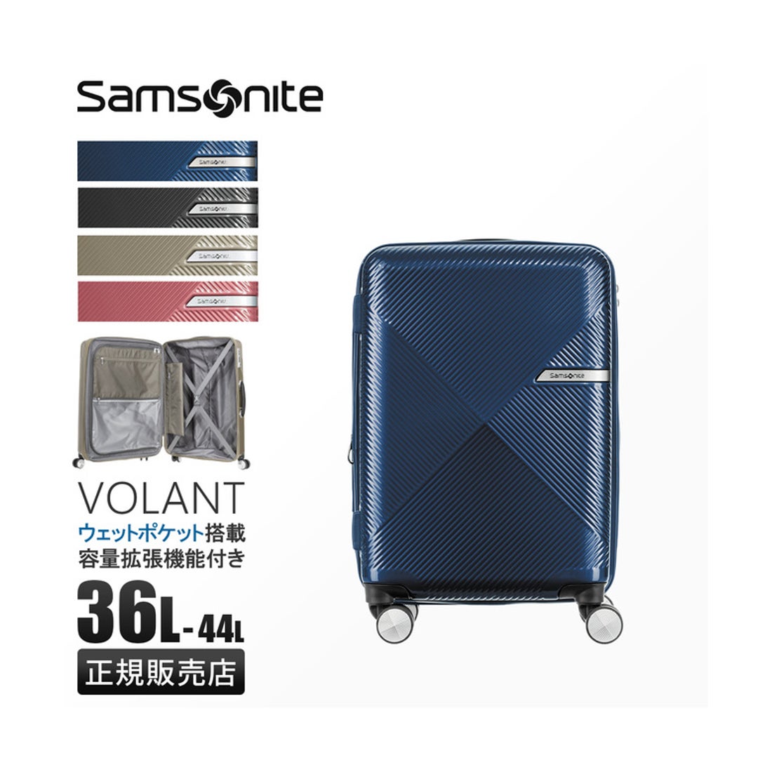 サムソナイト Samsonite サムソナイト ヴォラント スーツケース S