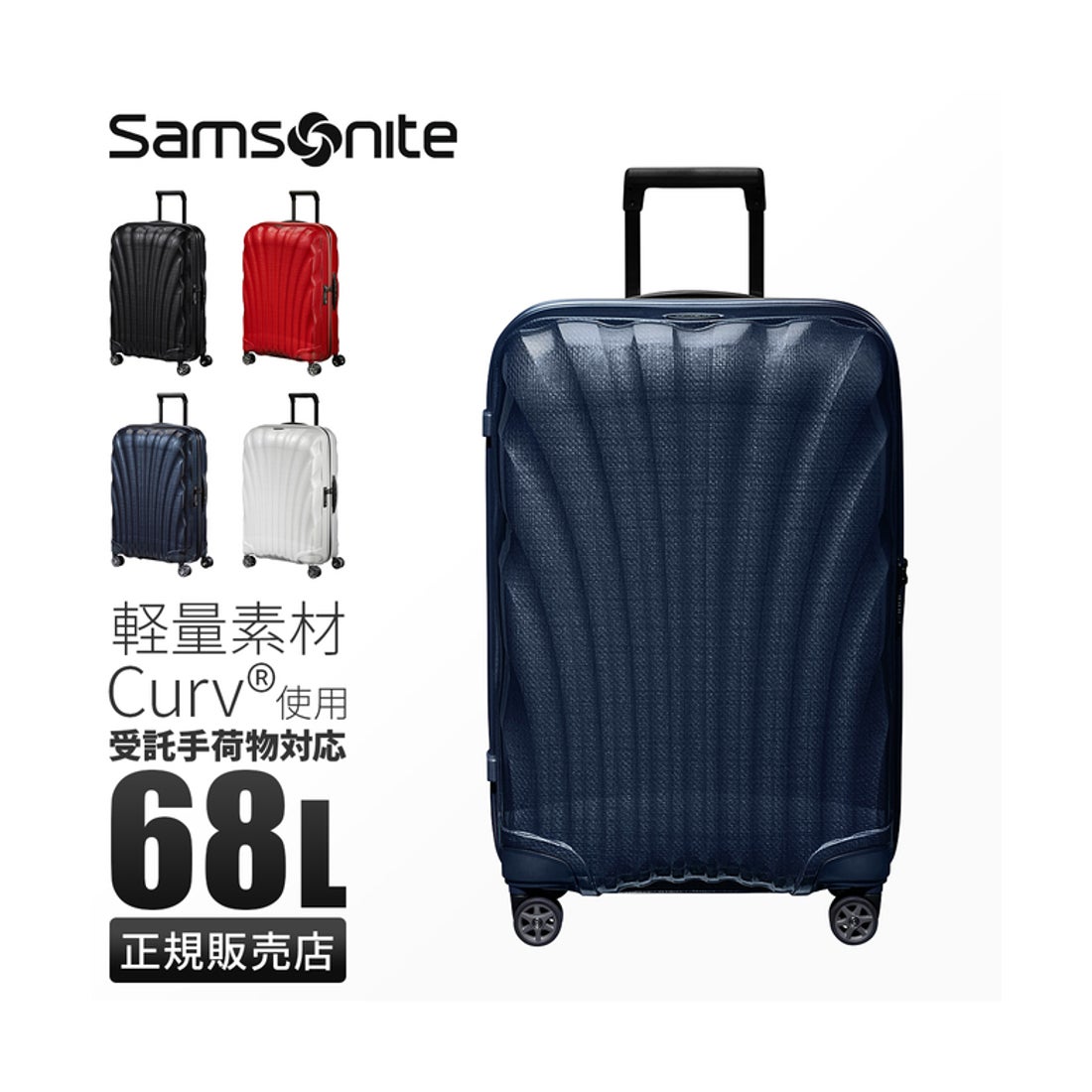 サムソナイト スーツケース 123l」の人気商品一覧 | 安い商品を通販