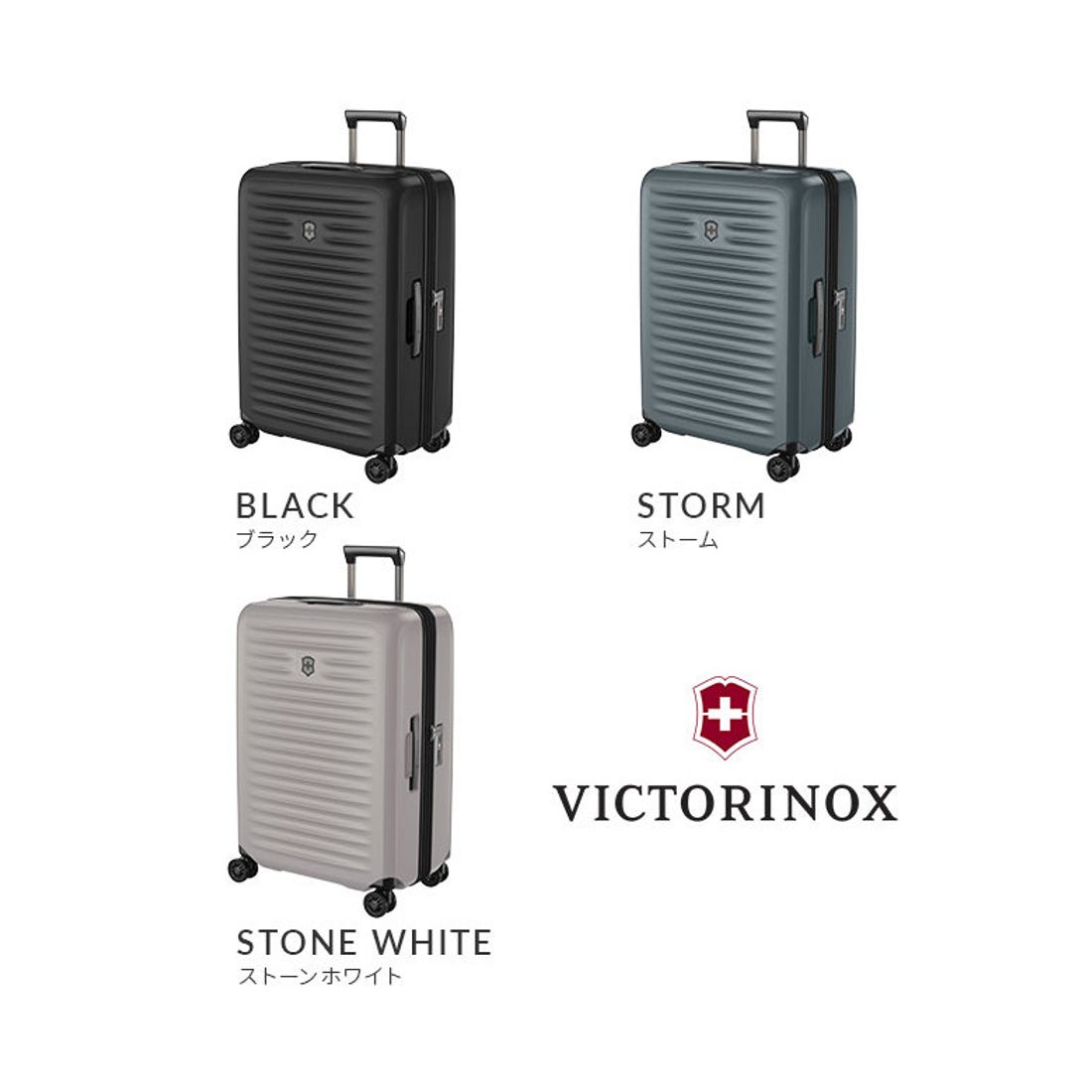 ビクトリノックス Victorinox ビクトリノックス エアロックス