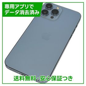 iPhone 13 Pro Max 1TB 中古 71,999円 | ネット最安値の価格比較