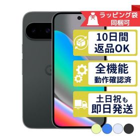 Google Pixel 10 新品 104,480円 中古 93,980円 | ネット最安値の価格