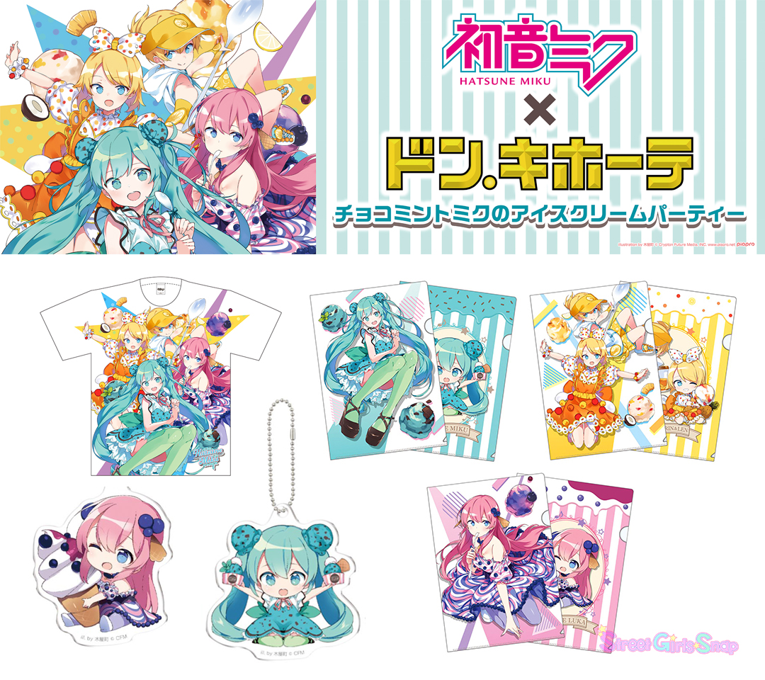 初音ミクドンキコラボ 巡音ルカセット
