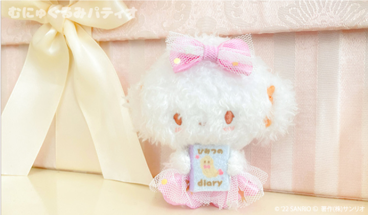 ♡ むにゅぐるみ ひみつの日記 マイメロ クロミ こぎみゅん メル