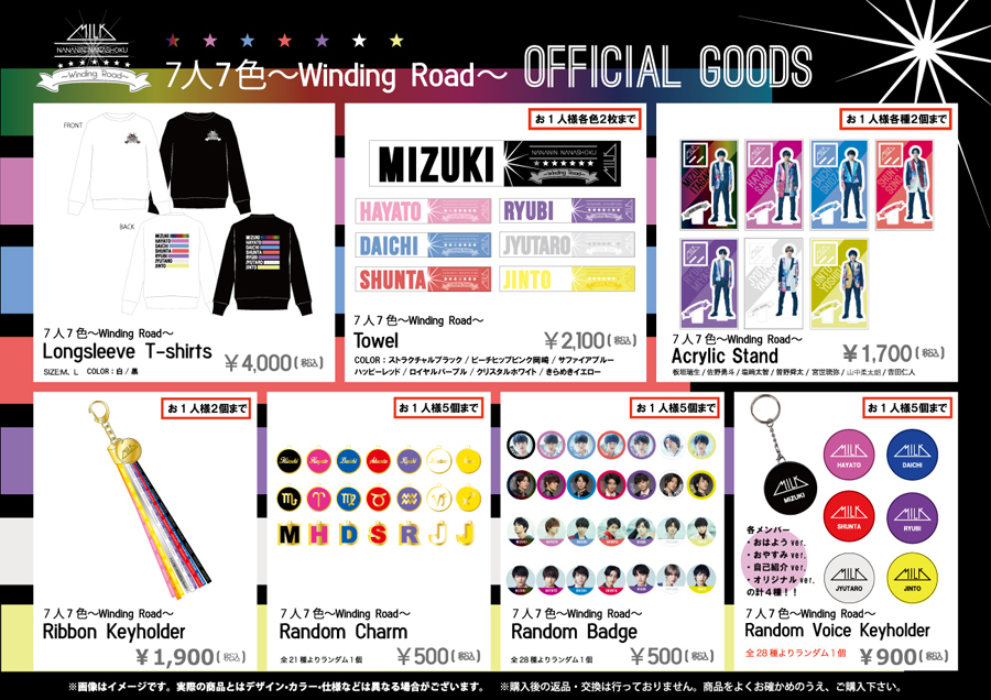 M!LK ペンライト “Treasure Treasure” カラーチェンジ TREASURE