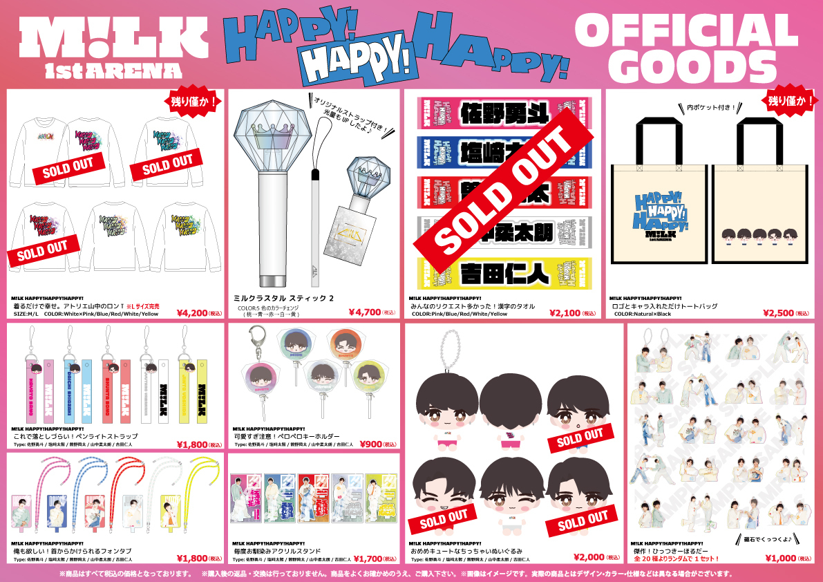 M!LK 吉田仁人 アクスタ キャンドリ M!LK 吉田仁人 アクスタ