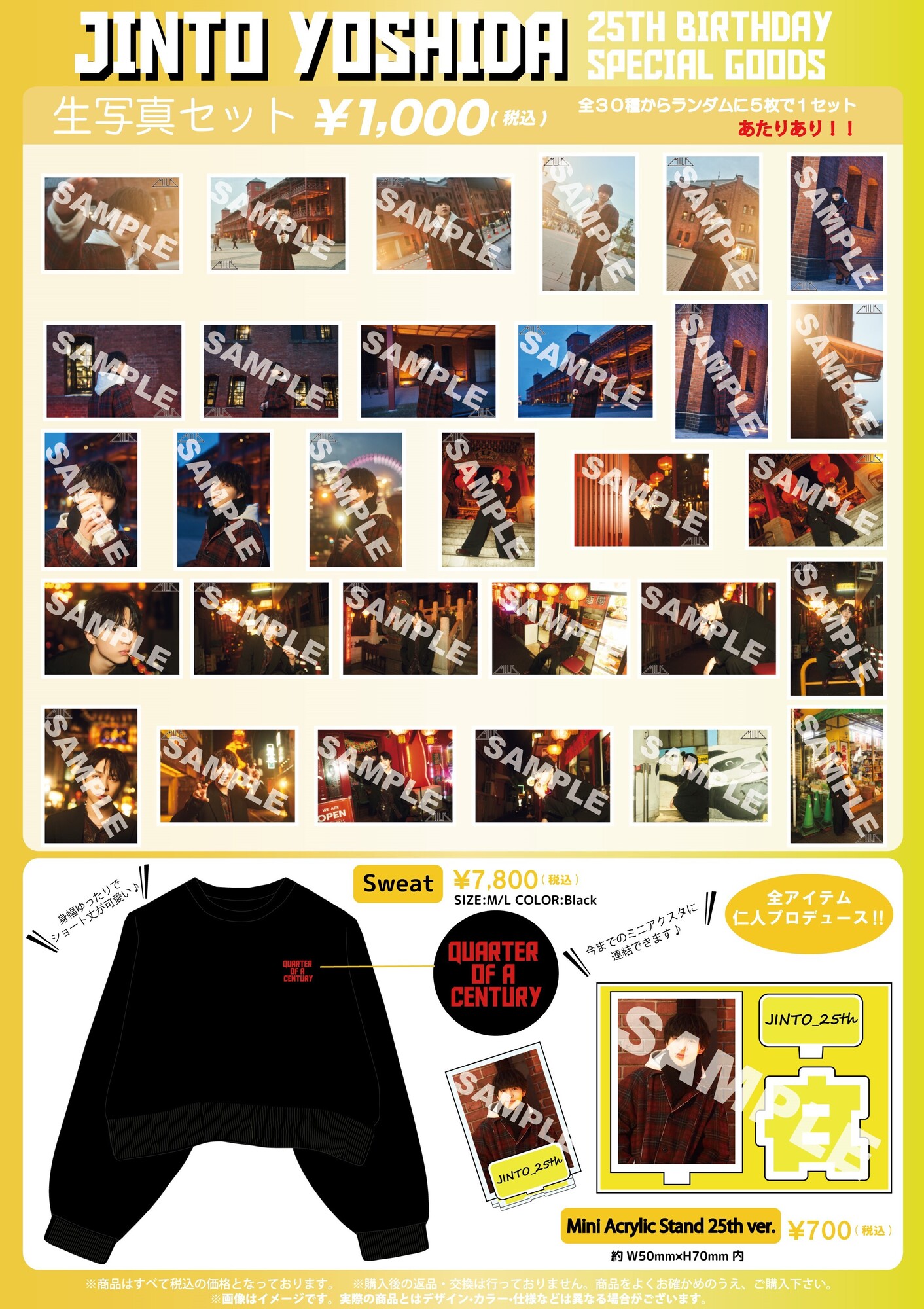 M!LK 「吉田仁人 25th BIRTHDAY GOODS ＆ 生写真セット」が販売決定！