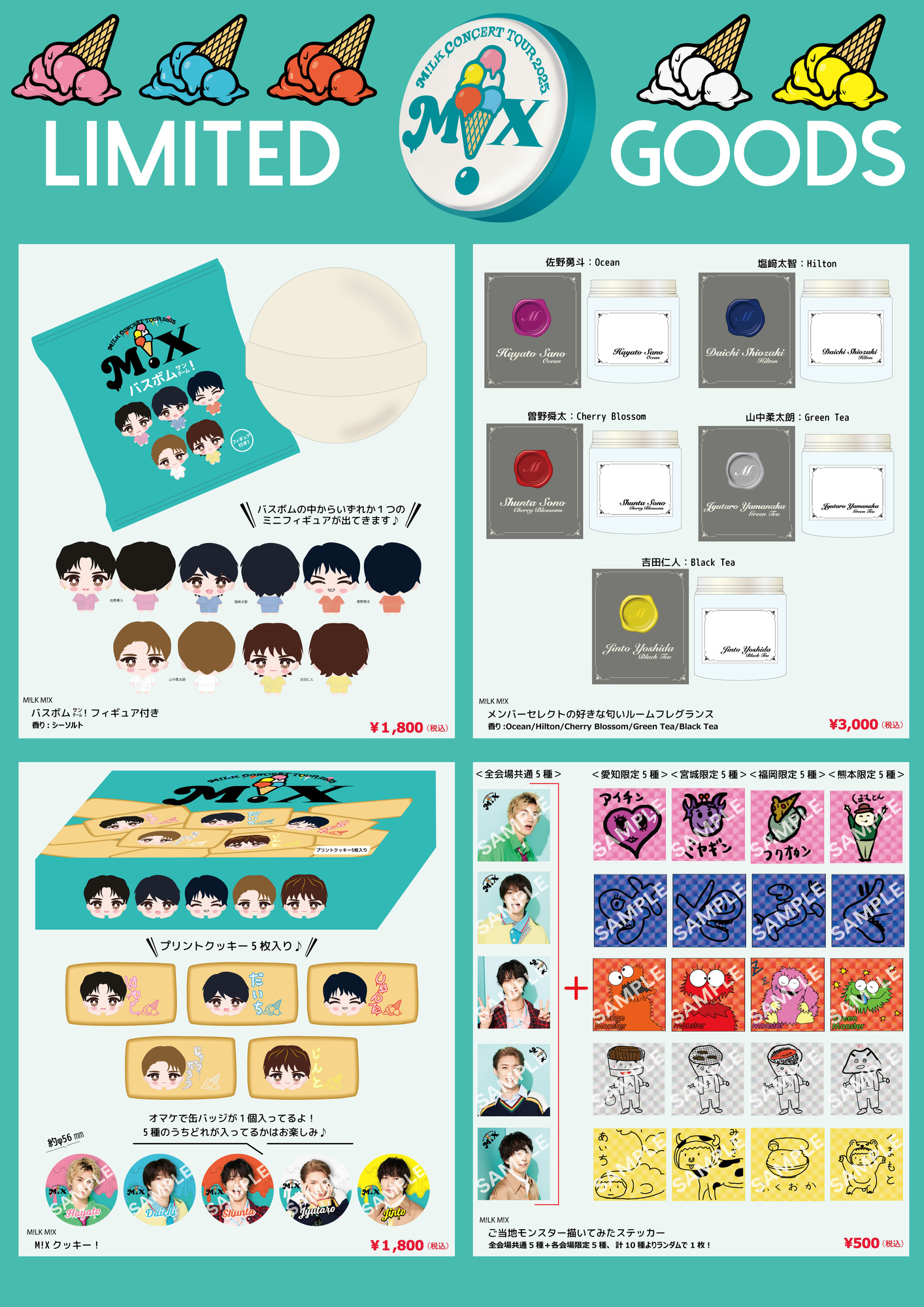 M!LK CONCERT TOUR 2025 