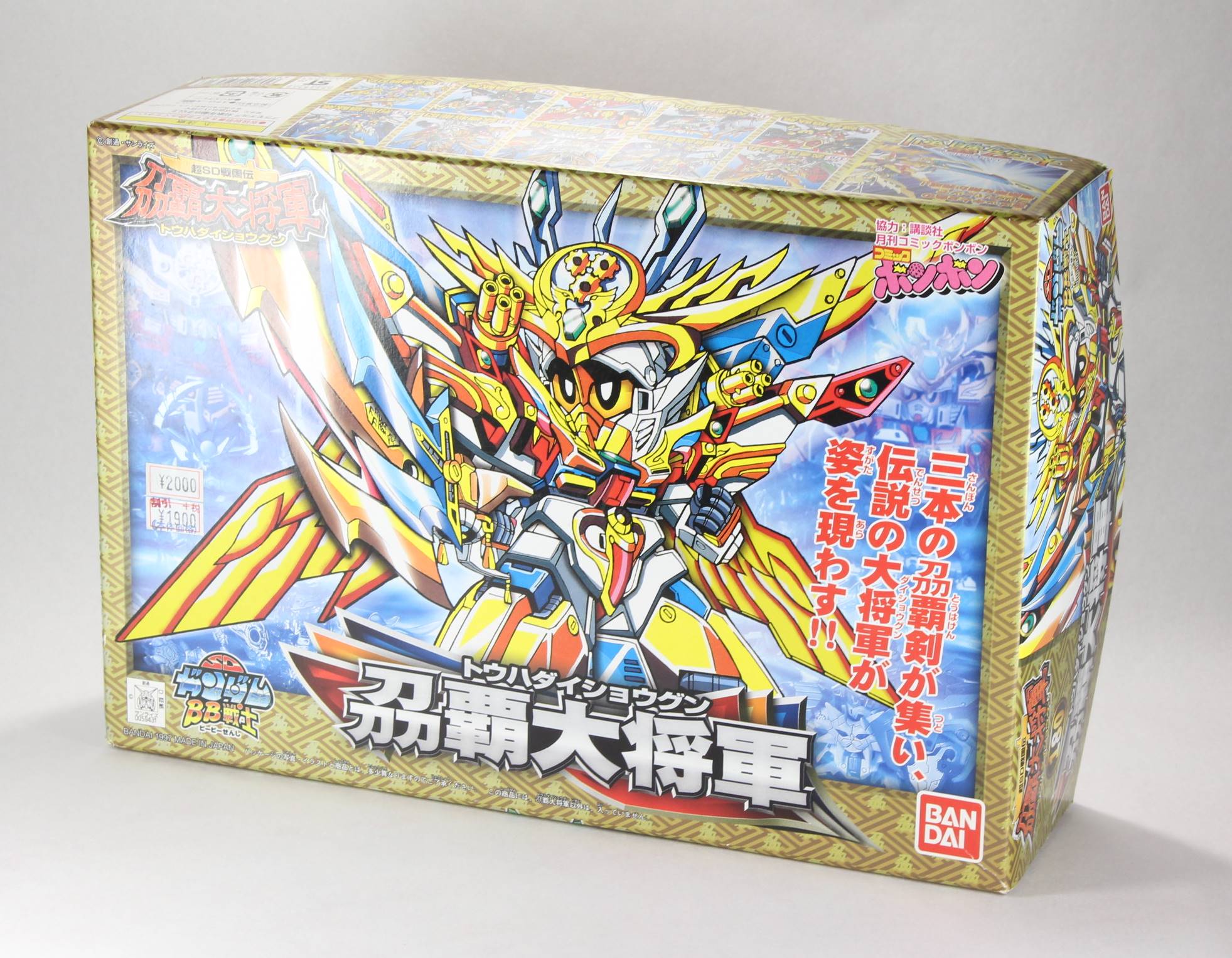 BB戦士 新SD戦国伝 刕覇大将軍編 No.170武者紅零