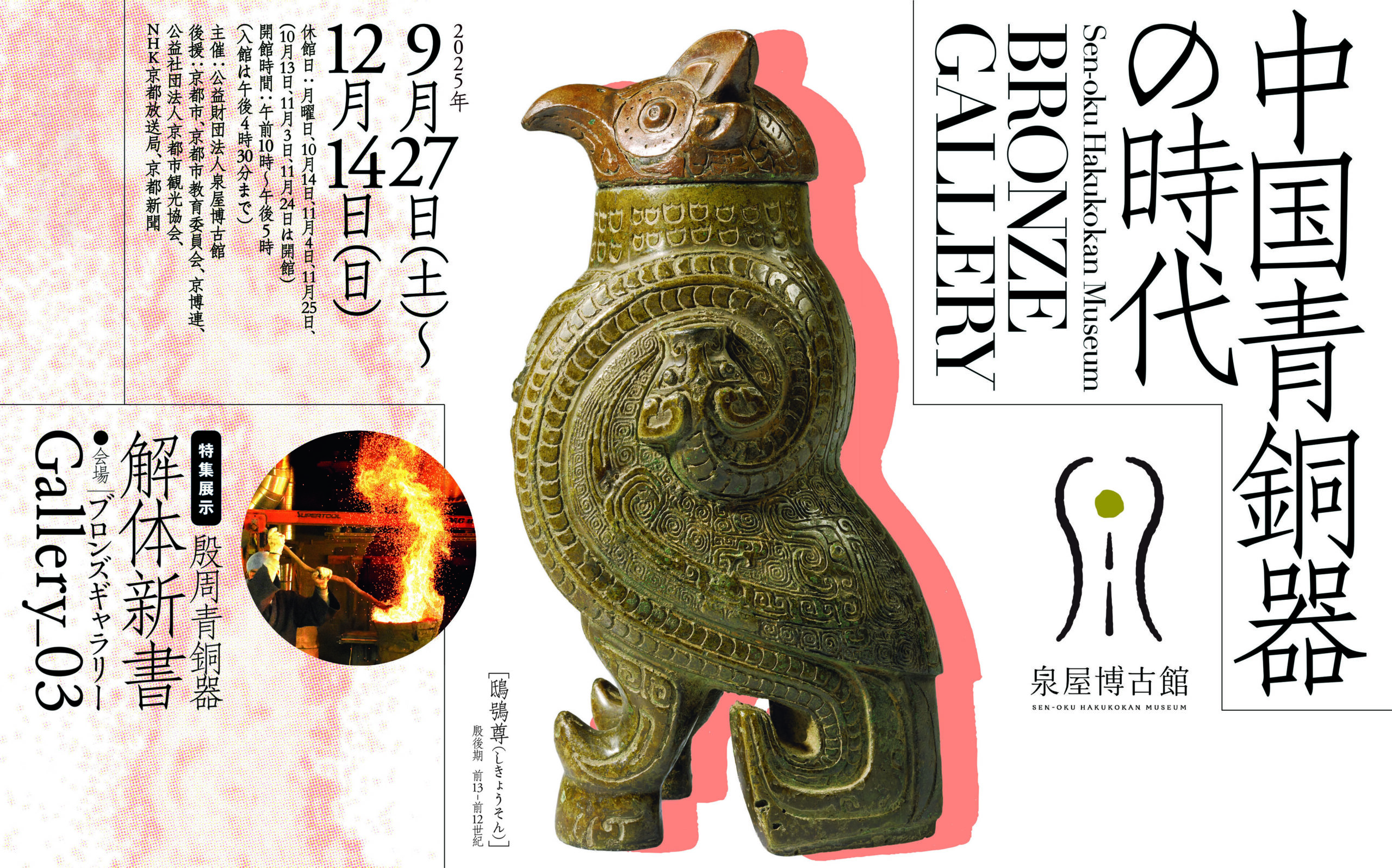 中国古美術 旧蔵 鏨刻描金彩絵 招財鹿一対 純銅 高浮彫 極細工 古銅器 置物 中国古美術 旧蔵 鏨刻描金彩絵 招財鹿一対 純銅 高浮彫 極細