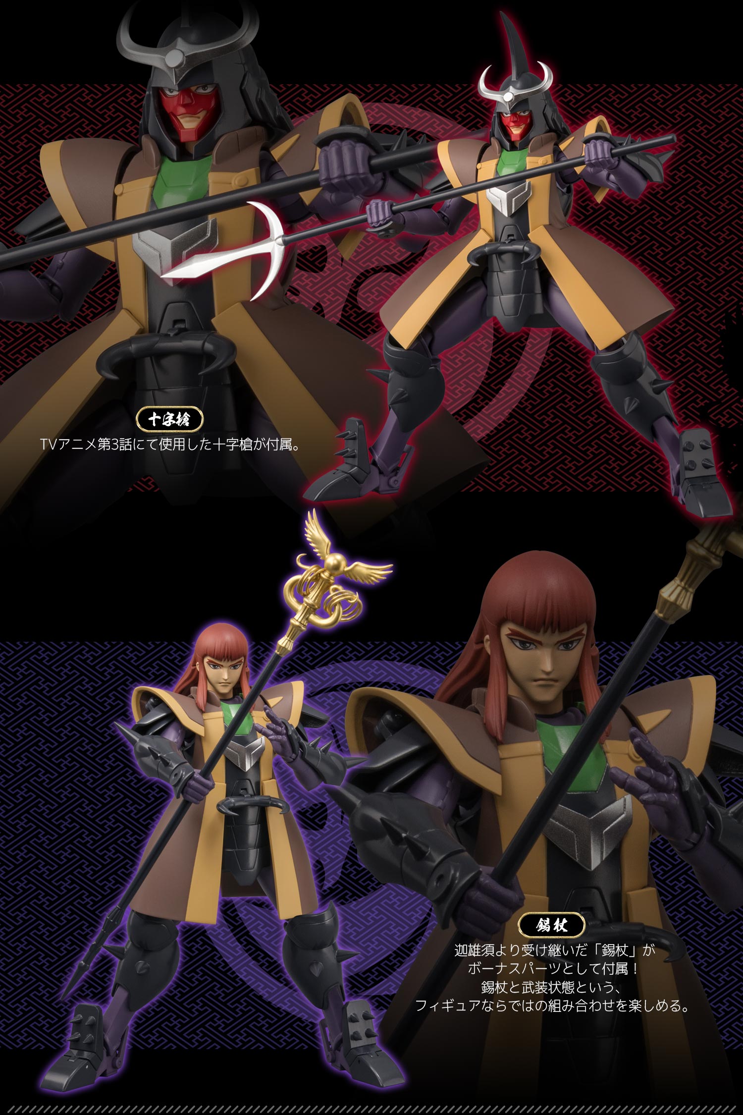 特設ページ】超弾可動 鎧伝サムライトルーパー 鬼魔将 朱天 – 株式会社