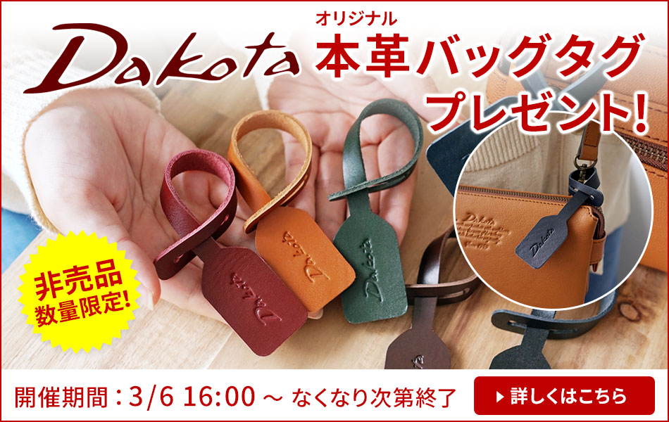 Dakota ダコタ リードクラシック2 L字ファスナー開閉式(L型) 小銭入れ