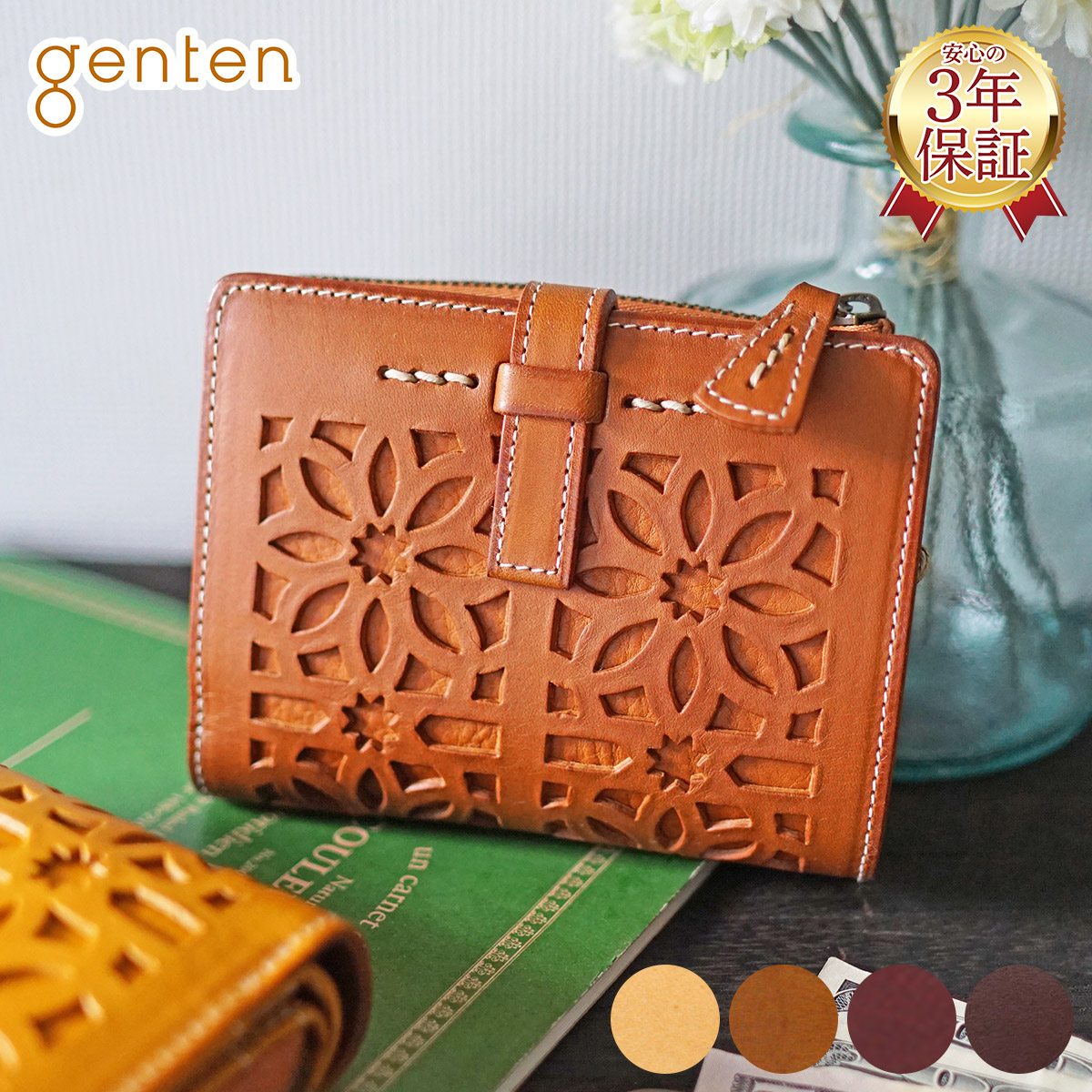 genten ゲンテン cut work カットワーク L字ファスナー 小銭入れ付き二