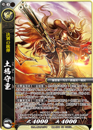 カード検索 :: 『戦国大戦TCG 双』公式サイト