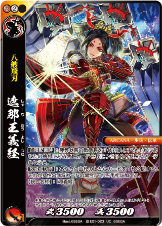 カード検索 :: 『戦国大戦TCG 双』公式サイト 三国志大戦TCG 戦国大戦