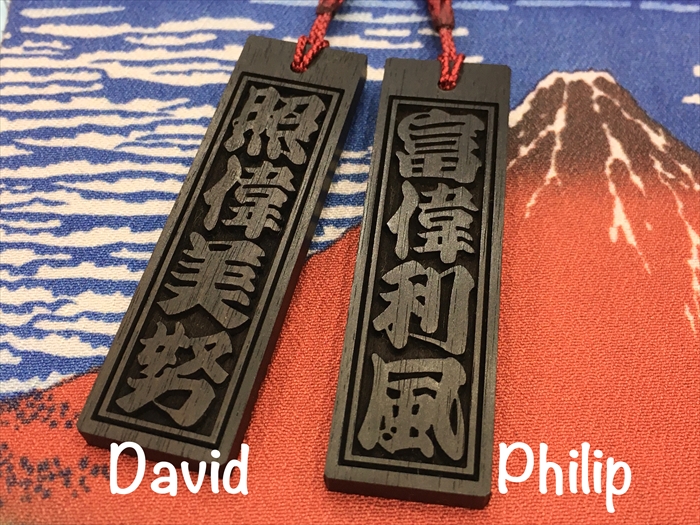 Best Souvenir in Japan, SENJAFUDA | 千社札.com | 銀座 歌舞伎座前の