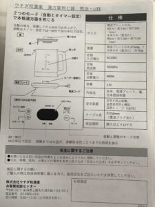 漢方煎じ器 煎治LITE 新発売 - 回春堂 福島県福島市の漢方専門薬局回春