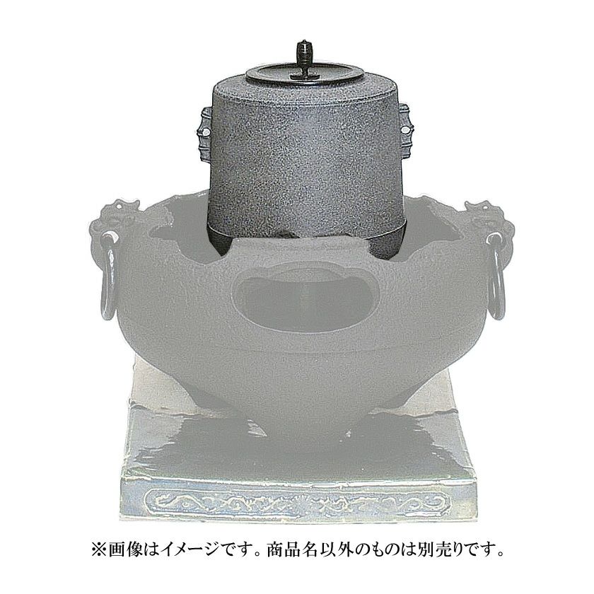 茶道具 風炉釜（ふろがま） 風炉釜 筒（NO.35） 菊地政光