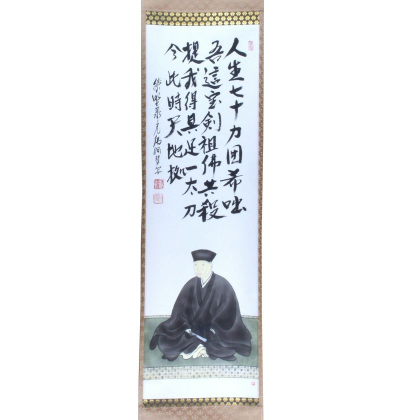 2025年最新】Yahoo!オークション -掛け軸 妙心寺の中古品・新品・未使用品