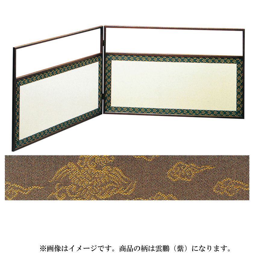 茶道具 風炉先屏風 尺八寸(角) 玉桑枠 上透し 裏白 雲