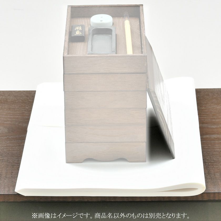 ほぼ未使用 茶道具 桑 茶歌舞伎用 書道具 文台 平卓 七事式用 書道