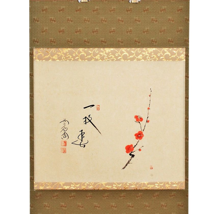 掛軸 清風沸明月 西垣宗興 一行書 茶掛 共箱 茶道具 真作 掛軸