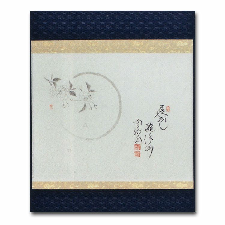 御茶子様専用 大徳寺派吉祥寺 【辻常閑賛・吾心画】『春来草自生ツクシ