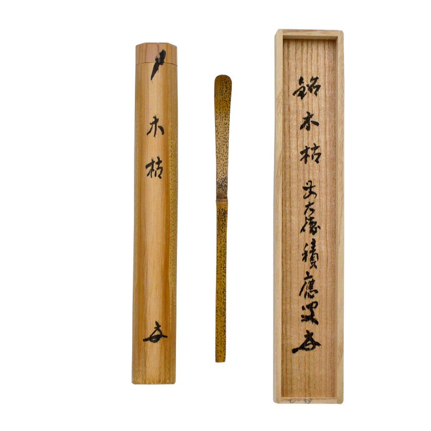茶道具 茶杓（ちゃしゃく） 銘入茶杓 胡麻竹 「木枯」 大徳寺派 招春寺