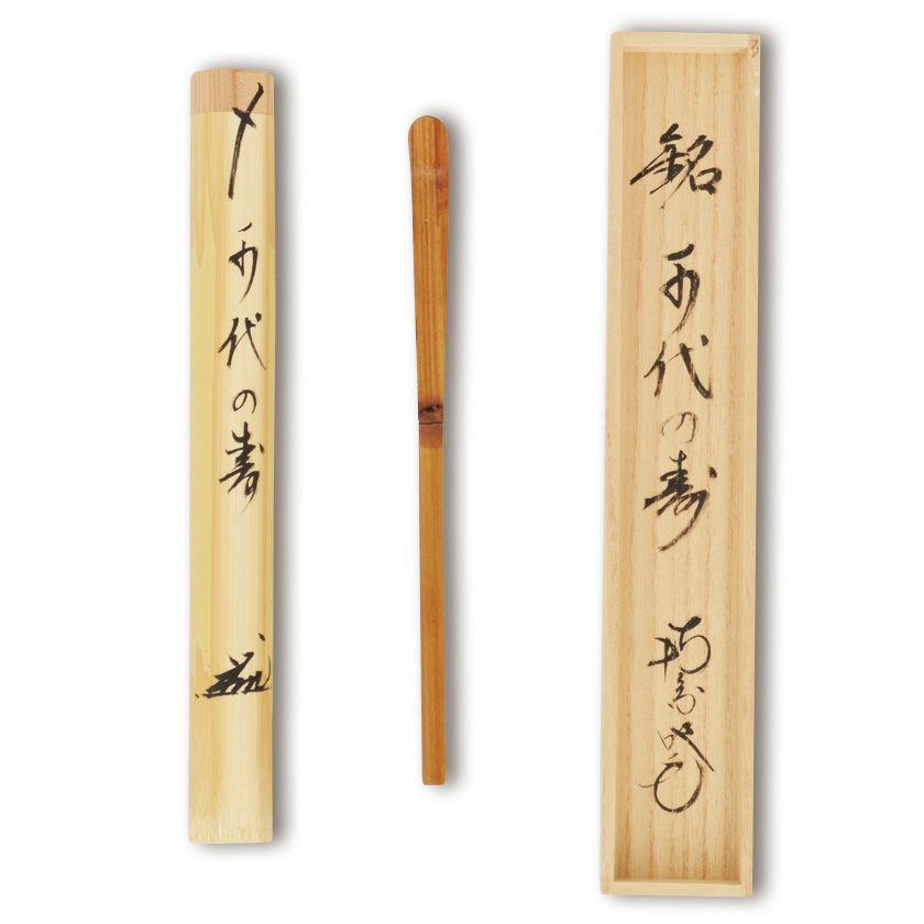 茶道具 掛軸 臨済宗 大徳寺 南宗寺 田島碩應 老師 一行 無作妙用 共箱