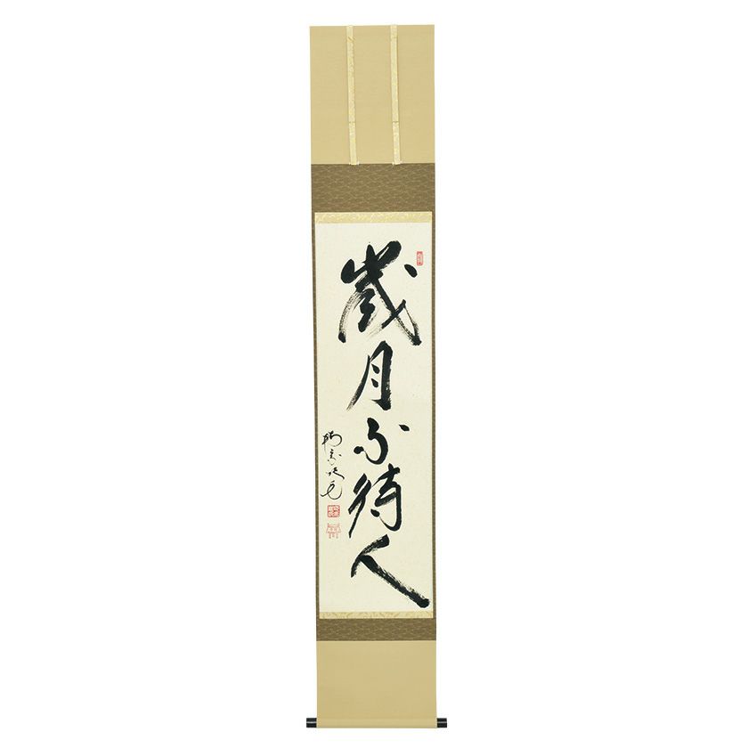 掛軸 大徳寺 桂堂紹昌筆 一行書 「明歴々露堂々」 共箱