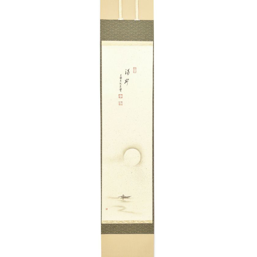 悦道 茶掛軸 楽水浮千舟 一行 茶道具 悦道 茶掛軸 楽水浮千舟 一行