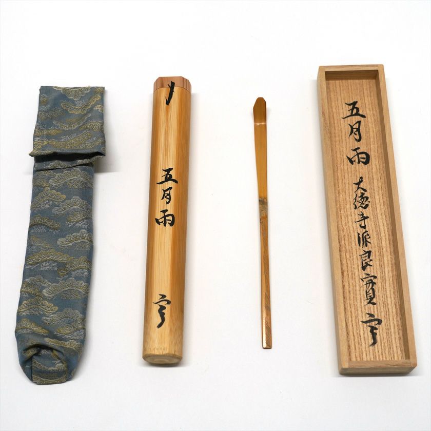 S360 茶杓 『大徳寺 立花大亀 極箱』『銘 老松』『竹器師 西川楳玄