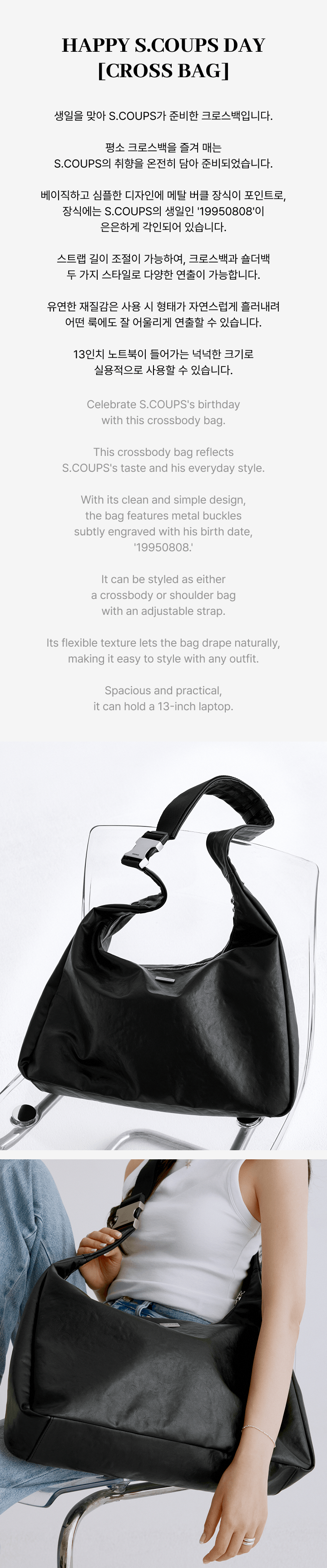 SEVENTEEN - HAPPY S.COUPS DAY [CROSS BAG] – SEOUL TERRACE