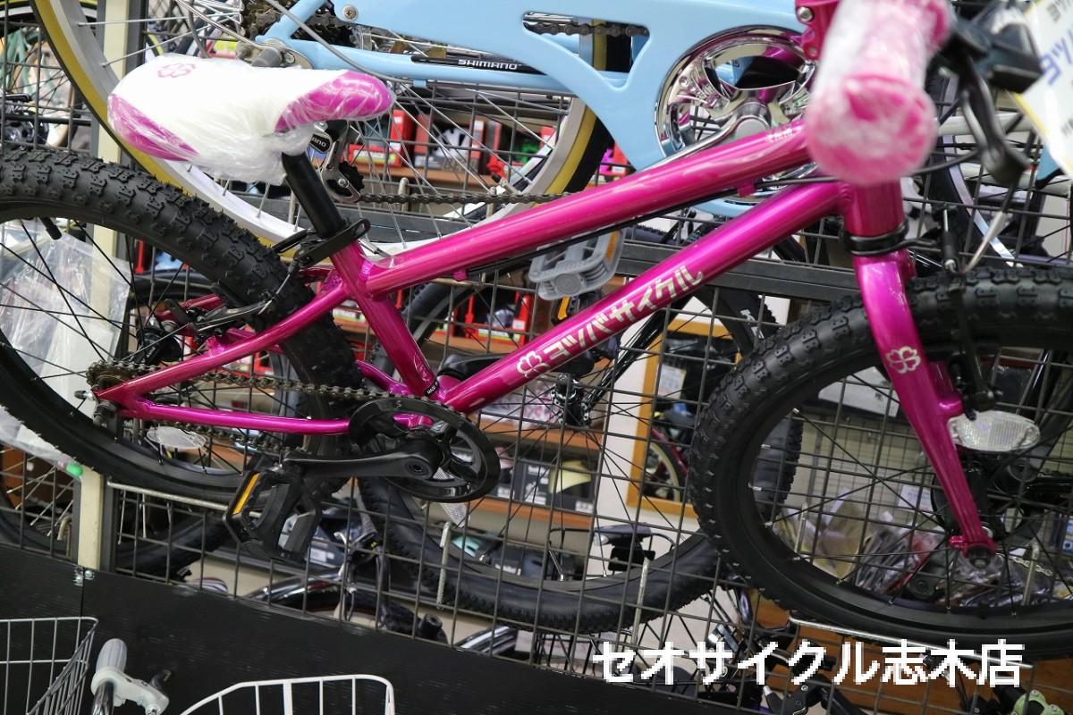 ☆引取限定 ヨツバサイクル 子供自転車 20インチ クリスタルピンク