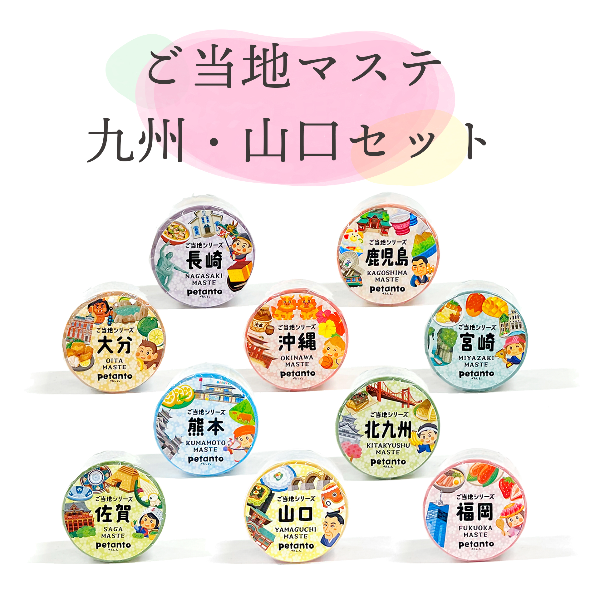 廃盤♡貴重♡コルテ天馬エンジェル&フラワー マスキングテープ10本