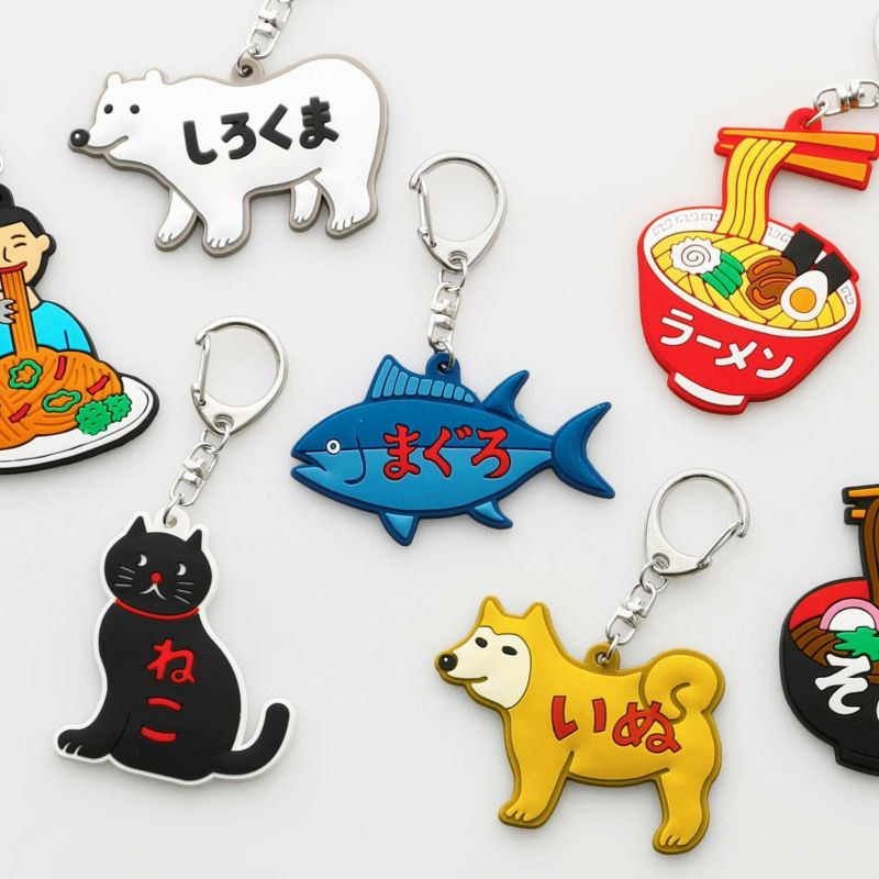 ニューレトロ】ラバーキーホルダー