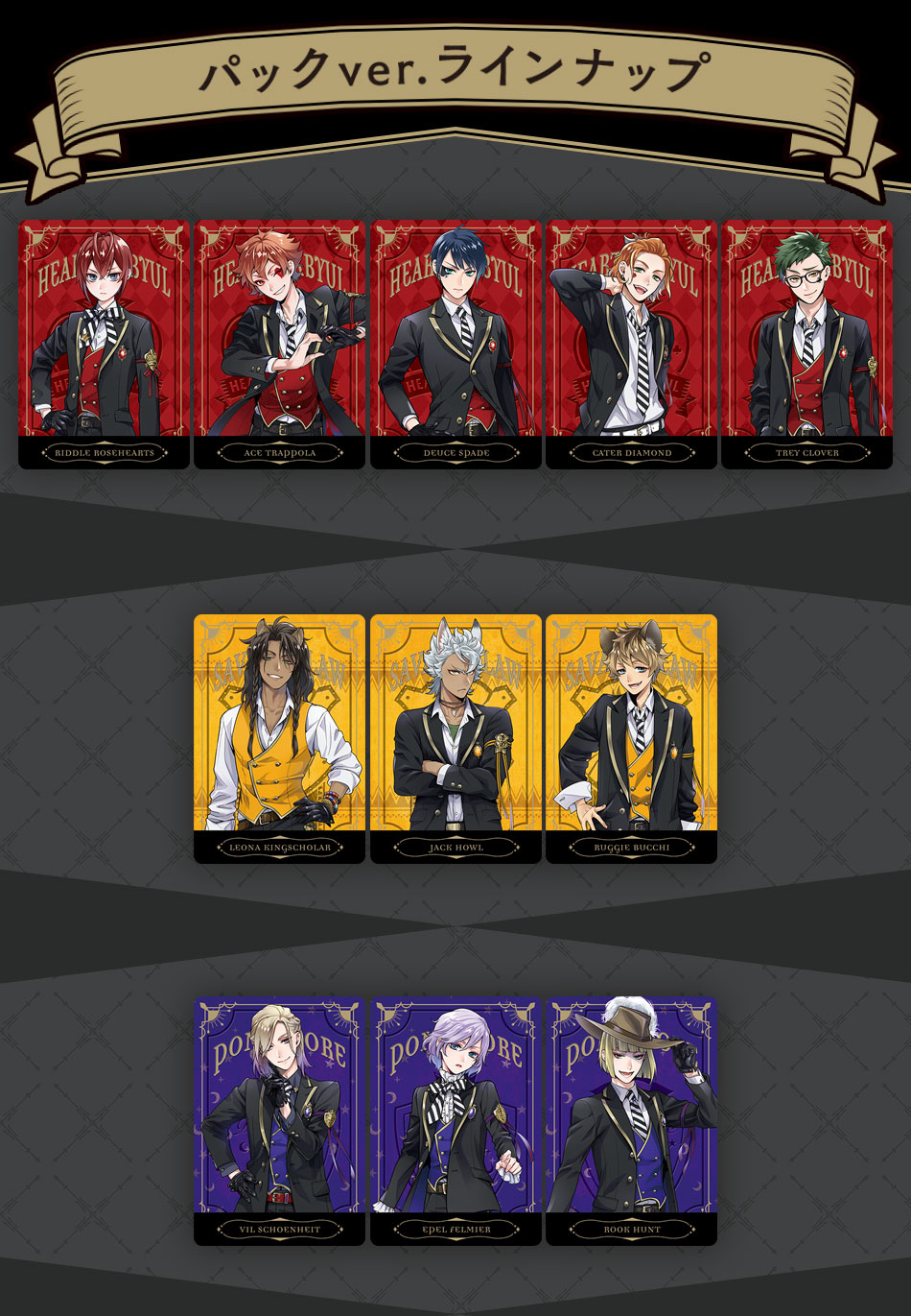 ツイステ メタルカード グッズ 大量整理！ ツイステ メタルカード