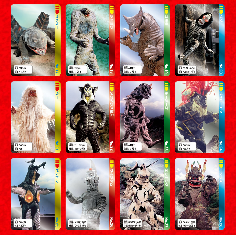 昔のウルトラ怪獣まとめ売り ウルトラマン 旧ウルトラ怪獣シリーズ 21