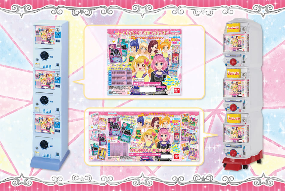 カードダスドットコム 公式サイト | 商品情報 - アイカツスターズ