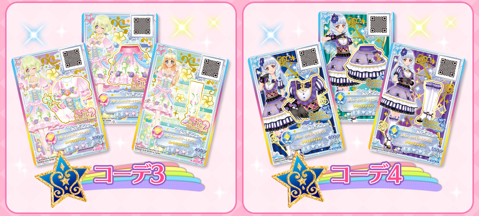 アイカツカード(アイカツスターズ筐体排出) 16枚セット プレミアムレア