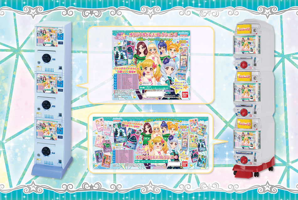 カードダスドットコム 公式サイト | 商品情報 - アイカツスターズ