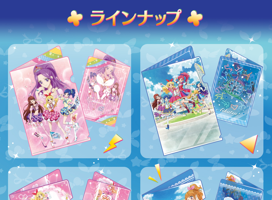 カードダスドットコム 公式サイト | 商品情報 - オールアイカツ！mini