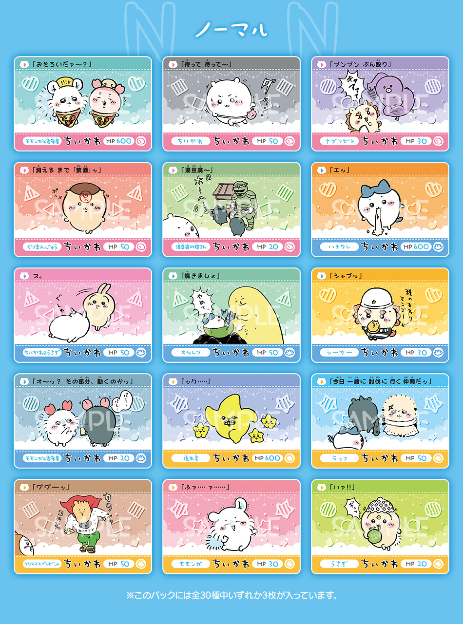 未開封】ちいかわ カードダス バインダー&第2弾コンプリートセット