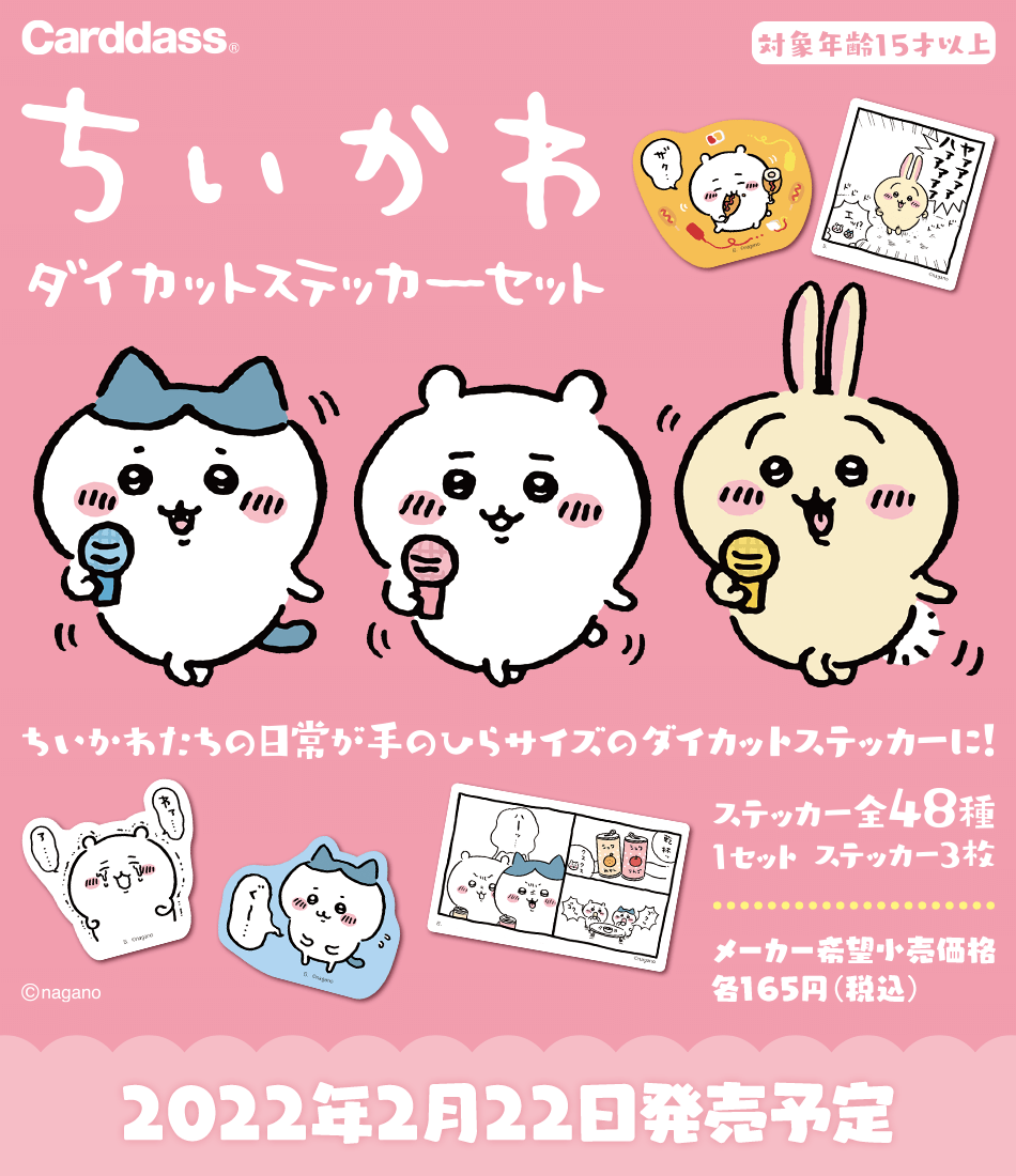 ちいかわ まとめセット 150点以上 ぬいぐるみ フィギュア ステッカー