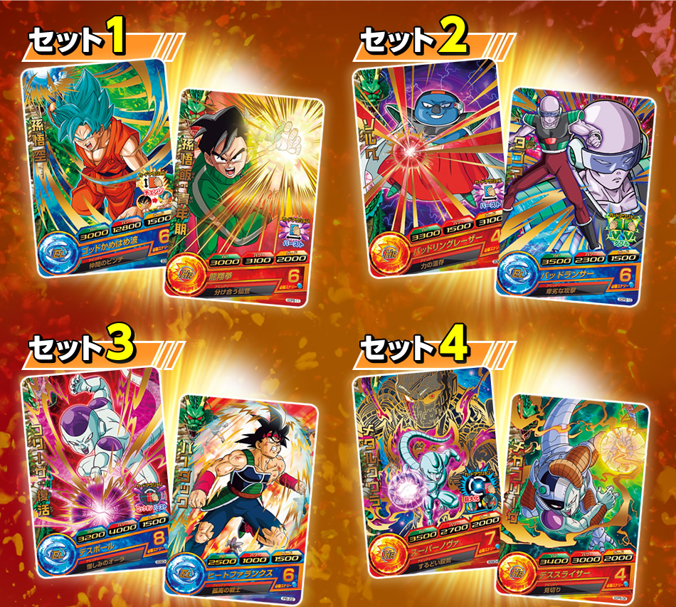 SDBH スーパードラゴンボールヒーローズ PSA10 3枚セット SDBH