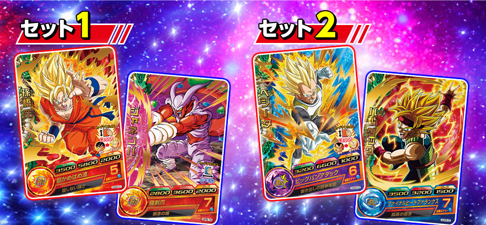 2024 SDBH PSA10連番 セット ドラゴンボールヒーローズ LC 【公式通販】