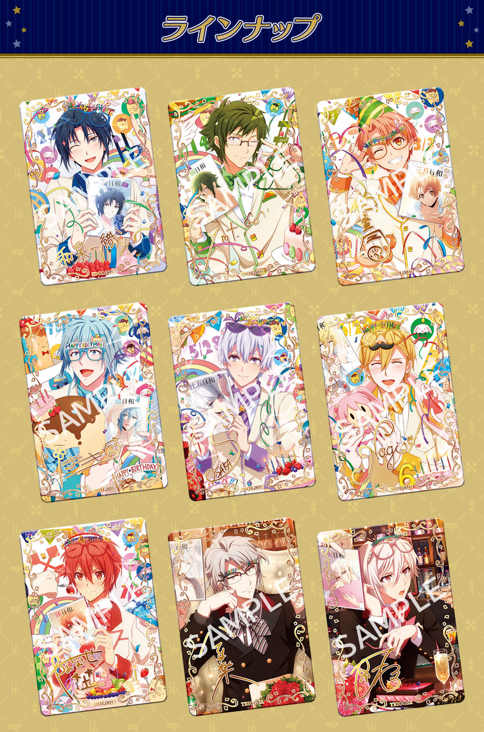 カードダスドットコム 公式サイト | 商品情報 - アイドリッシュセブン