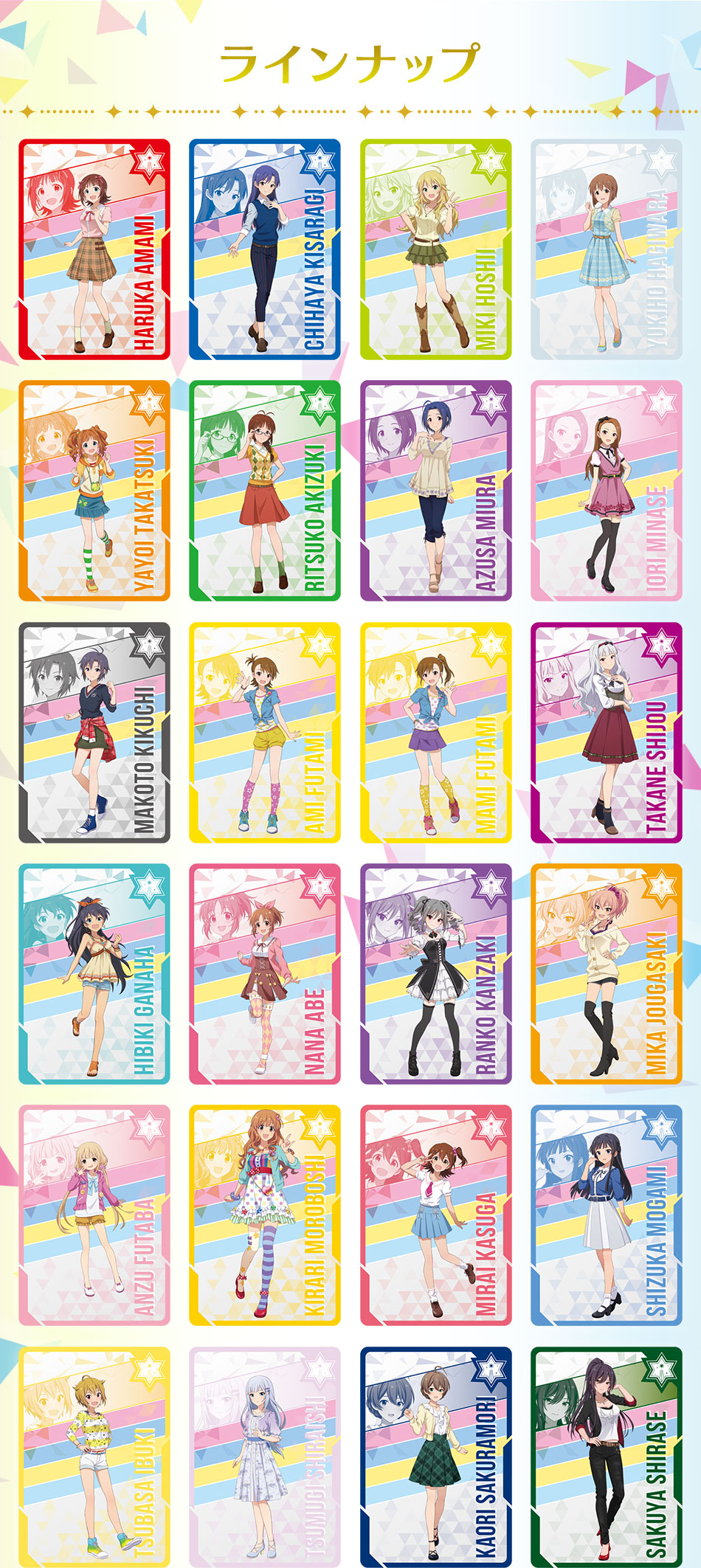 カードダスドットコム 公式サイト | 商品情報 - アイドルマスター