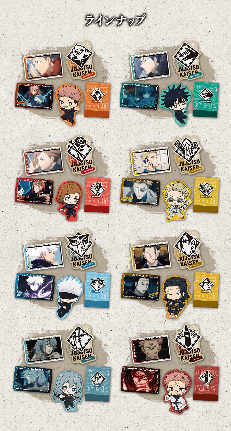 カードダスドットコム 公式サイト | 商品情報 - 呪術廻戦 ダイカット