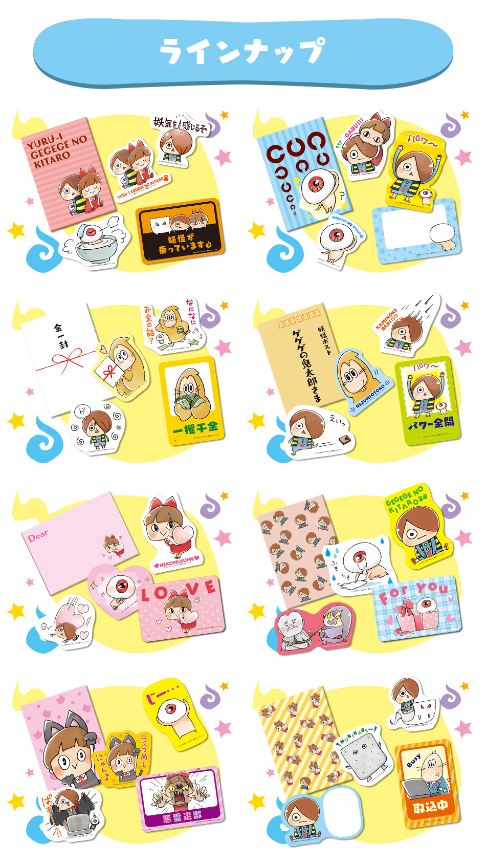 カードダスドットコム 公式サイト | 商品情報 - ゆる～いゲゲゲの